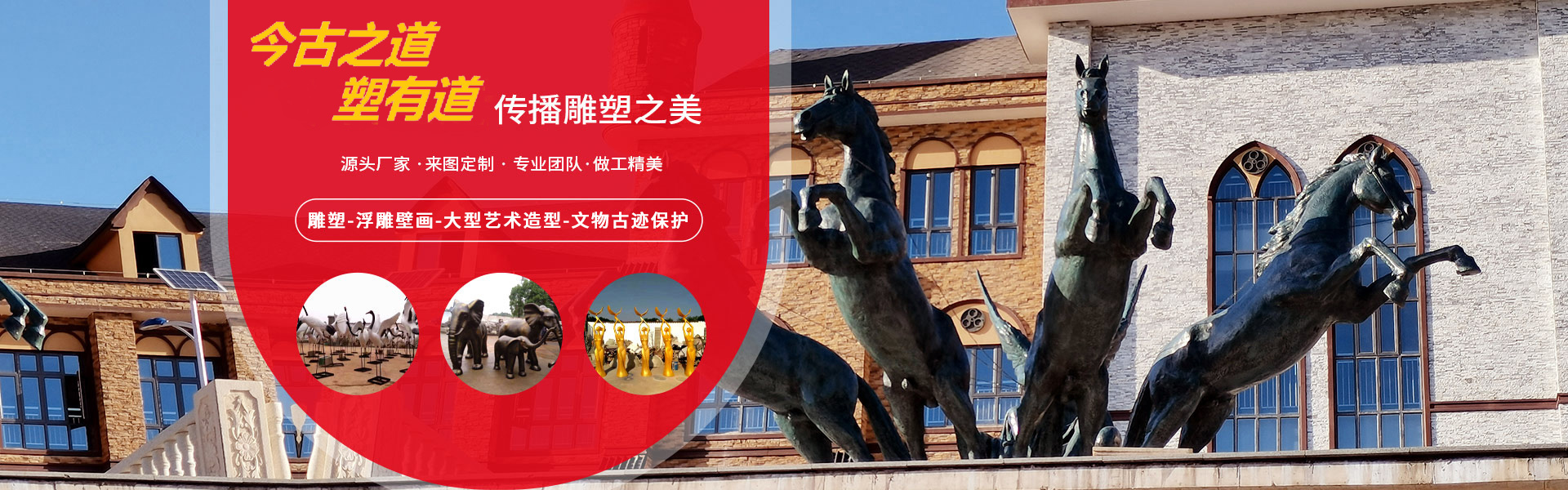 長(zhǎng)沙今古之道雕塑有限公司_湖南雕塑廠家|長(zhǎng)沙雕塑定制|長(zhǎng)沙雕塑價(jià)格 長(zhǎng)沙今古之道雕塑有限公司_湖南雕塑廠家|長(zhǎng)沙雕塑定制|長(zhǎng)沙雕塑價(jià)格