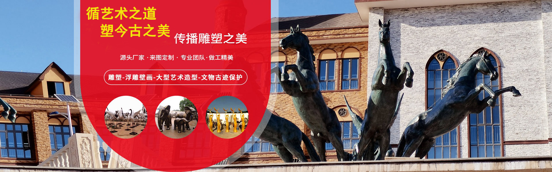 長(zhǎng)沙大工匠雕塑有限公司_湖南雕塑廠家|長(zhǎng)沙雕塑定制|長(zhǎng)沙雕塑價(jià)格